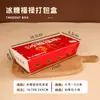 Caja de Empaque Mini de Espino Confitado de Moda, Caja de Papel de Empaque Especial, Set de 3 Piezas en Stock, 5 Brochetas Pequeñas, Uso Comercial, Venta al por Mayor con Logo