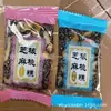 Pastel de Sésamo y Nueces Luna de Tianfu Sabor Original a Rosa Una Bolsa 2.5kg