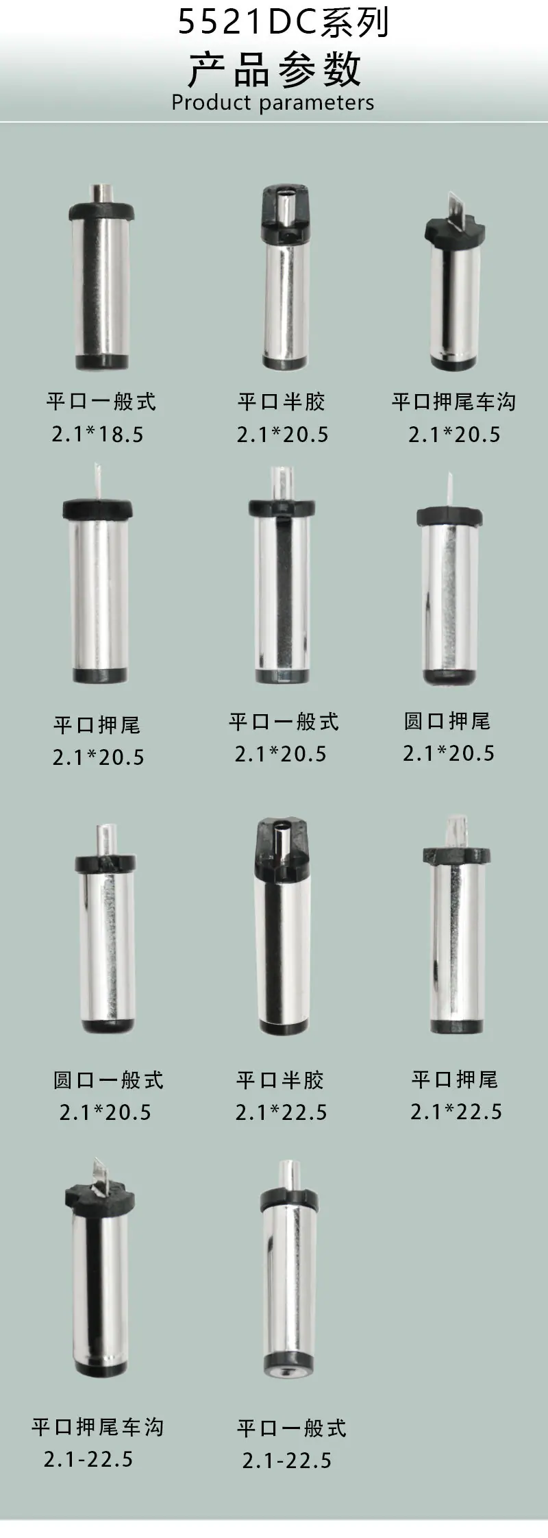 5521dc系列-详情页-喇叭口_06.jpg