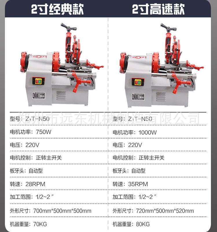 钢管套丝机_12.jpg
