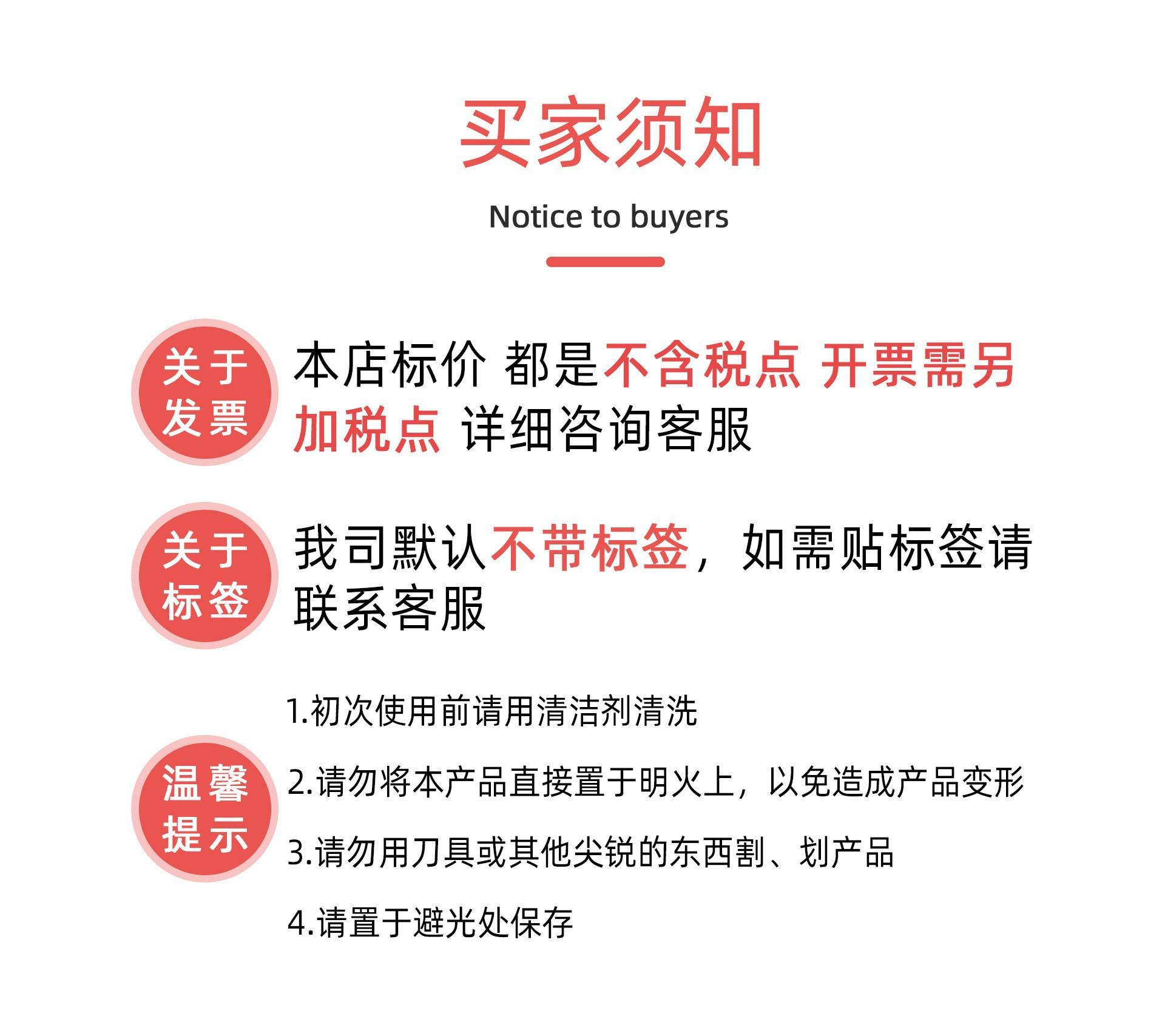 买家须知.jpg