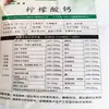Citrato de Calcio Grado Alimenticio Suministro Puntual Citrato de Calcio Citrato Tricálcico