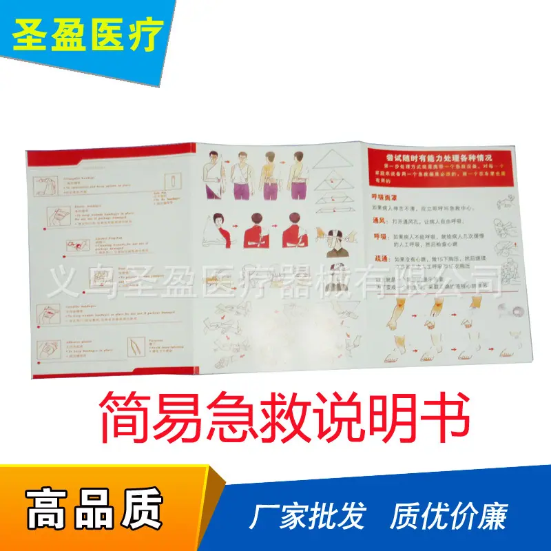 简易说明彩1