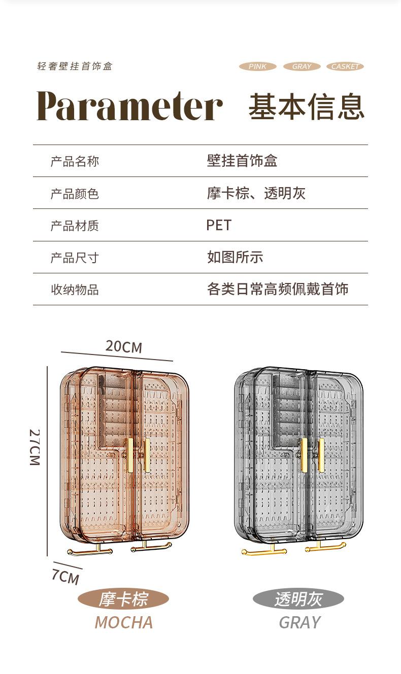 高档家用首饰收纳盒