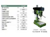 Taladro de Banco Hangzhou West Lake Z512/Z516A/Z4116/Z4120/Z4025/Jz16/20 Máquina Industrial de Taladro de Banco