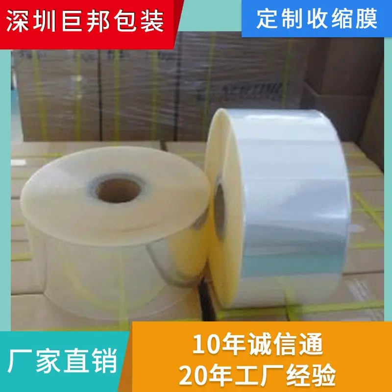 OPS信封膜窗口膜BOPP香烟膜-(10)