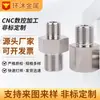 Herrajes Personalizados Mecanizado CNC Procesamiento de Piezas CNC Torno CNC Procesamiento de Piezas de Cobre Aluminio Herrajes de Acero Inoxidable
