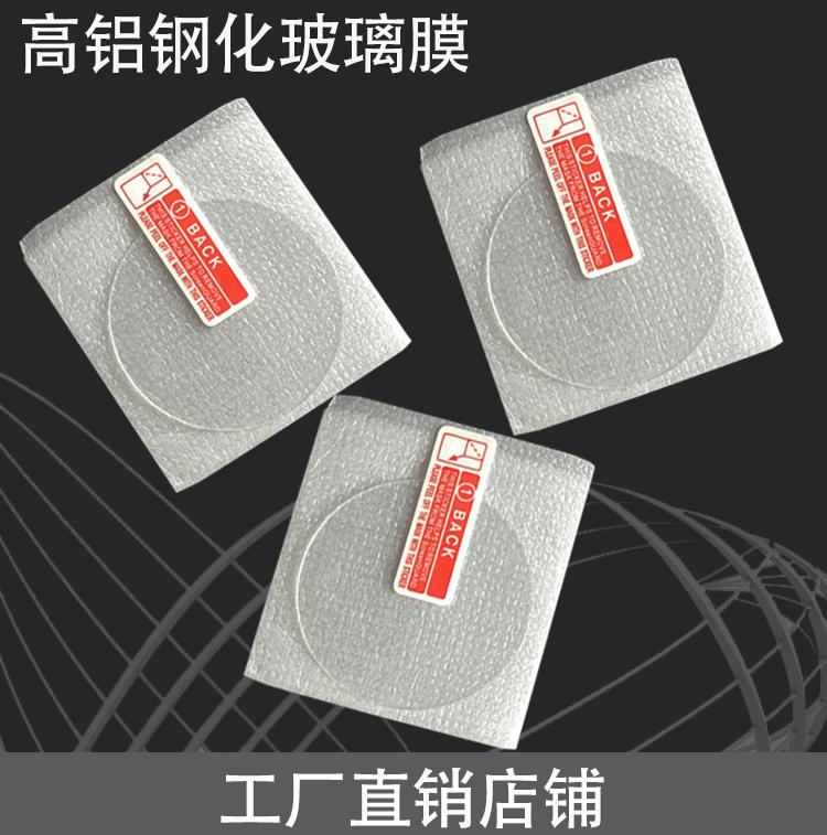 钢化膜详情图_01