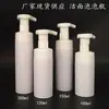 Frasco de Espuma Branco 100ml 120ml 150ml 200ml Frasco de Mousse para Limpeza Facial Frasco para Detergente de Lavagem a Seco de Jaqueta Down Frasco Plástico