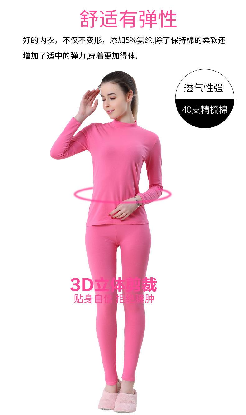 S178906Z-女士中领秋衣_03