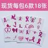 Día de Cuidado de la Cinta Rosa Transfronterizo Pegatina de Tatuaje Prevención y Tratamiento del Día de la Luna Amor Senos Publicidad y Promoción Pegatina de Tatuaje Temporal