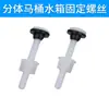 Tornillos de Fijación para Tanque de Inodoro, Anillo de Sellado de Goma Espuma, Pieza de 2 pulgadas 3 pulgadas Set de Accesorios para Asiento de Inodoro Baño