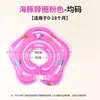 Flotador de natación para bebé, anillo para el cuello de bebé recién nacido, niño pequeño, flotador de natación, anillo para el cuello, collar de baño, 0-12 meses, para el hogar, niño