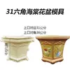 Novo Molde de Vaso de Flor Hexagonal, Molde Espessado de Cimento Concreto para Bonsai DIY