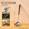 Espátula de acero inoxidable 304 de nogal, cuchara para saltear de Guizhou, espátula para saltear de cocina doméstica, cuchara para sopa, colador, espátula para champiñones