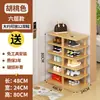 Zapatero sencillo para entradas estrechas, solución de almacenamiento multicapa para uso doméstico, artículo popular de 2026, ideal para residencias estudiantiles y apartamentos de alquiler, almacenamiento de zapatos