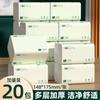 [Zhen Mu Super Thick 400] Paquete grande de papel toalla, caja entera, venta al por mayor, servilletas para el hogar, papel higiénico, toallitas para el baño