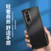 Para Samsung Z Fold3 funda de teléfono de cuero todo incluido W22 pantalla plegable cuero liso duro de alta gama resistente a caídas funda protectora para hombres