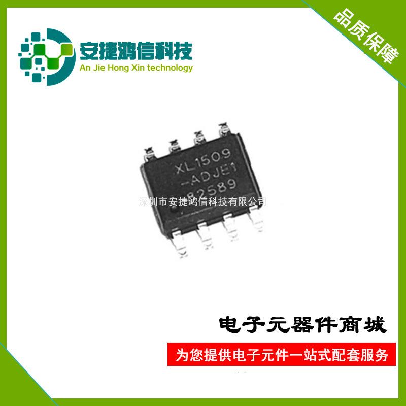 XL1509-ADJE1 SOP-8 芯龙-1