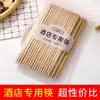 50 pares de hashis de bambu carbonizado hotel restaurante restaurante doméstico hashis para hot pot sem tinta sem cera hashis de barraca de bambu atacado