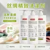 Detergente para Seda Xiangyun, Seda de Morera, Protege el Color, Fija el Color, Suavizante, Fragancia Neutra, Detergente para Lavar Seda