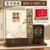 Calendário estilo vintage 2027, porta-canetas calendário cultural e criativo corporativo personalizado, planejador de mesa de escritório personalizado com logotipo