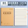 Cuaderno Mengjin 16K Cuadernos Específicos por Materia para Chino, Matemáticas e Inglés, un Juego Completo de Cuadernos de Corrección de Errores con Cubierta de Cuero