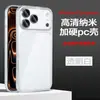 Capa de Celular Nano PC Não Amarelante Adequada para iPhone 17 Capa Protetora Transparente Rígida All-Inclusive Apple 16Promax
