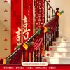 Guirnalda de decoración para barandilla de escalera de boda, juego de decoración para habitación de boda, personaje feliz para la puerta del nuevo hogar de los novios, colección completa de suministros para bodas