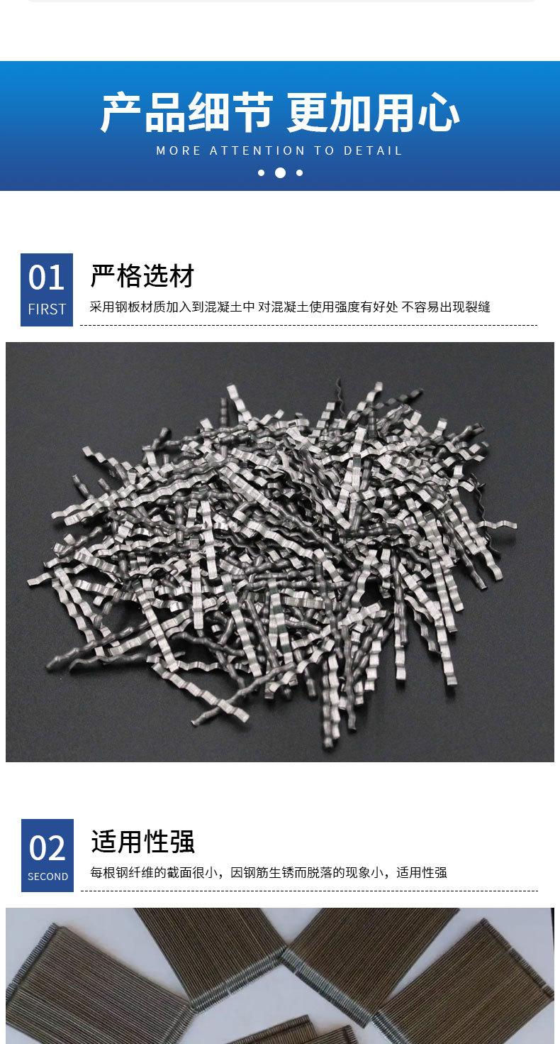 钢纤维详情_04