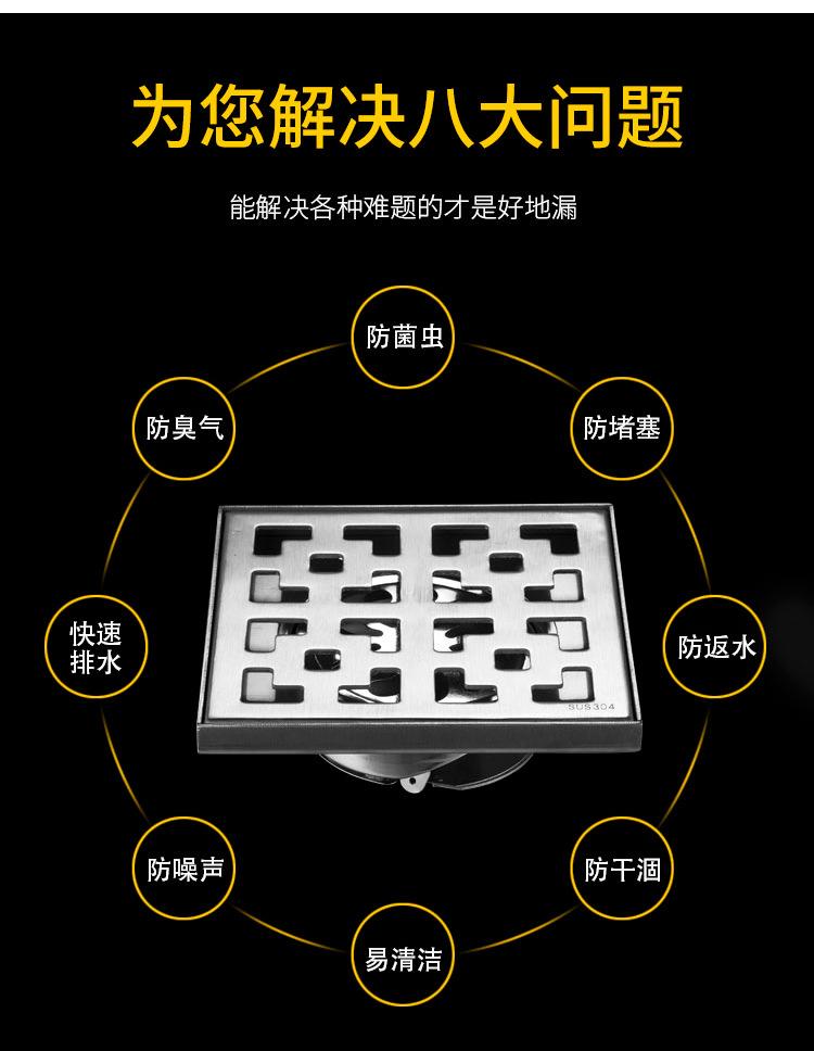 15地漏
