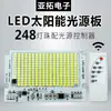Lámpara de Calle con Fuente de Luz Integrada Alimentada por Energía Solar con Control de Tiempo, Control de Luz, Control Remoto, 248 LEDs Súper Brillantes, Luz LED Impermeable