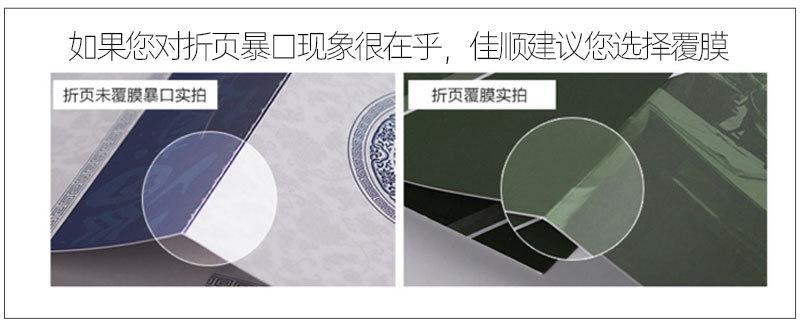 折页详情页_10.jpg