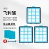 Aplicável a acessórios de aspirador Philips FC8760/8766/8767/8761 elemento filtrante algodão filtrante filtro