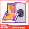 Para 2025 iPad10.9 funda protectora pro11 acrílico Air5 anti-flexión 10.2 soporte de anillo cubierta anticaída
