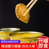 Auténtica Sopa Dorada Salto del Buda sobre el Muro, Mariscos Frescos en Lata Listos para Comer, Pepino de Mar, Abulón y Vejiga de Pez, Caja de Regalo Premium