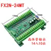 Controlador Programable de Placa de Control Industrial Plc Doméstico Fx2N-10/14/20/24/30/Mr/Mt con Entradas Analógicas 485