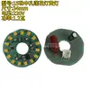 Acessórios de luz de sete cores 220V luz placa de luz luz vermelha luz amarela fonte de luz de sete cores placa de lâmpada de Buda pavio de lâmpada de lótus