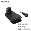 Soporte para Accesorios de Cámara de Acción Gopro13 Clip para Mochila Clip Dji Clip Multifuncional Giratorio 360 Grados para Mochila