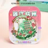 [Serie Hangzhou] Creativos Pegatinas Magnéticas Estereoscópicas de Madera para Refrigerador Ciudades Atracciones Turísticas Populares Souvenirs Culturales y Creativos