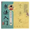 Caderno Skinny Dourado Pincel Skinny Dourado Caligrafia Iniciante Caderno Skinny Dourado Song Huizong Estojo Pequeno Skinny Dourado Mil Palavras