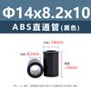 Columna Aislante Recta de Plástico ABS Negro para Placa de Circuito Impreso Columna Aislante para Placa Base Tubo Hueco Base Redonda Columna de Aislamiento de Altura M7M9M11M18