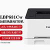 Canon Mf643Dw Impresora Láser Color Móvil Inalámbrica Doble Cara A4 Oficina Copiadora Todo en Uno 641Cdw