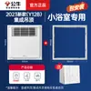 Calentador de baño con calefacción de aire Bull Y12B nueva iluminación baño baño tres en uno calentador ventilador ventilador de extracción integrado