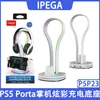 Base de Carregamento Magnético de Contato Portátil PS5 Portal com Luz RGB Colorida para Headset PG-P5P23
