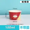 Tigela de Papel Descartável para Sorvete Desenho Animado Espessada Sobremesa Iogurte Sorvete Pudim Tigela Pequena Caixa de Papel para Cupcake