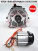 Controlador de motor de triciclo eléctrico Nanpu imán permanente síncrono 48v1000 CC sin escobillas diferencial 60v1500w