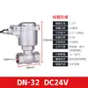 Válvula Solenoide de Brida de Vapor de Acero Inoxidable Válvula de Control ZBSF Interruptor Electrónico Antiexplosión 2L 25 220V Normalmente Cerrado Alta Temperatura