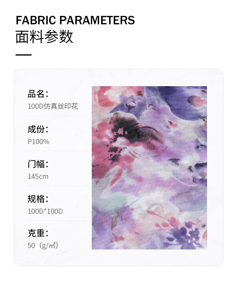 100D仿真丝印花_05.jpg