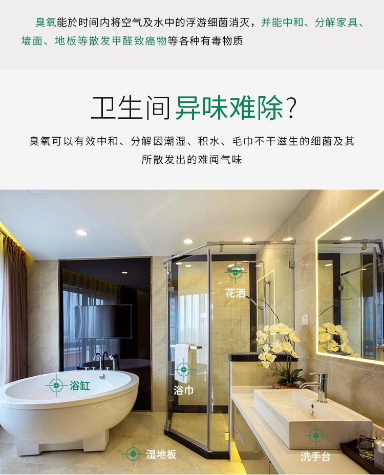 手提式臭氧消毒机